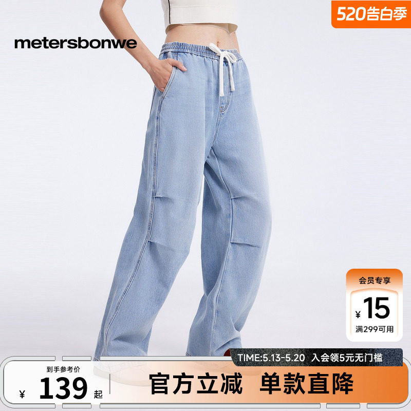 [商场同款]美特斯邦威牛仔裤女春夏新款设计感直筒宽松抽绳裤