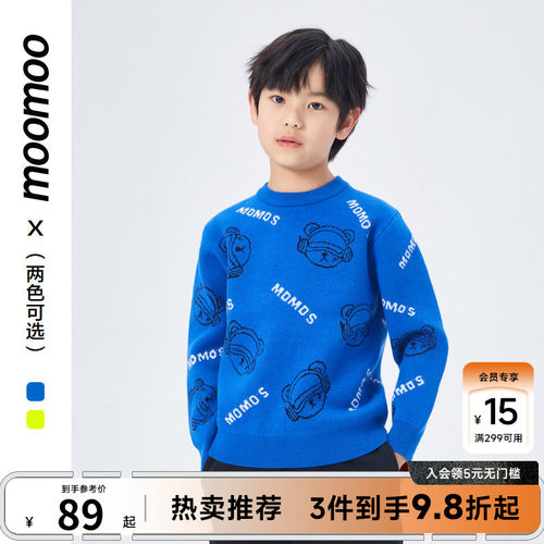 moomoo童装男童提花套头