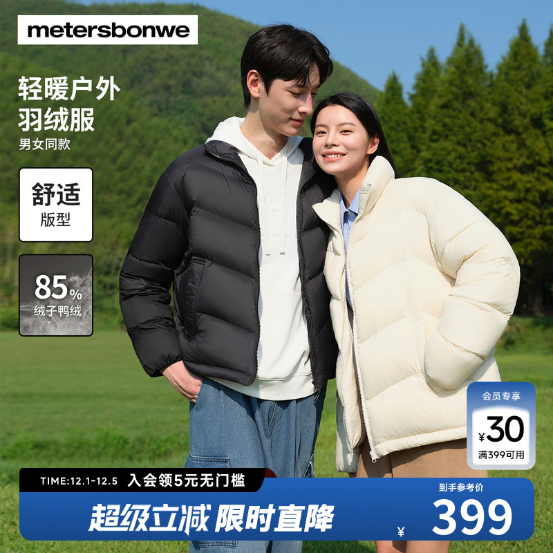 美特斯邦威简约男女同款舒适外套