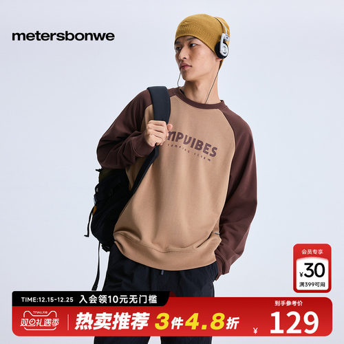 插肩袖美特斯邦威青春流行T恤