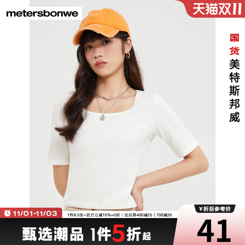 美特斯邦威短袖T恤女修身夏季新基本印花U型领甜美时尚上衣