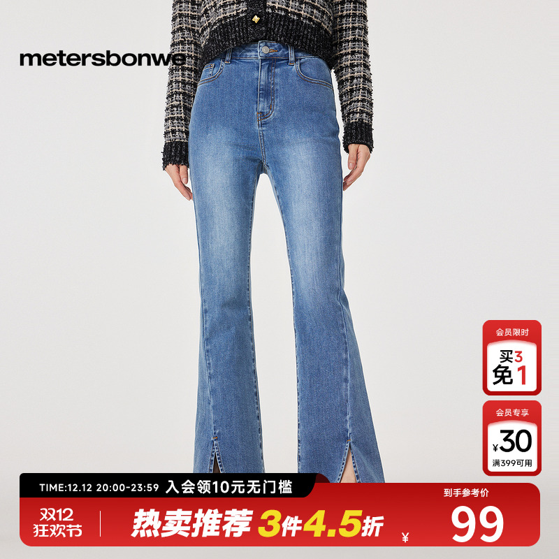 美特斯邦威牛仔裤高腰