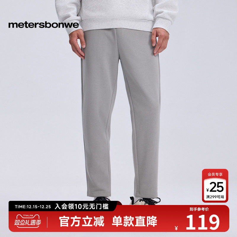 美特斯邦威男士潮流长裤