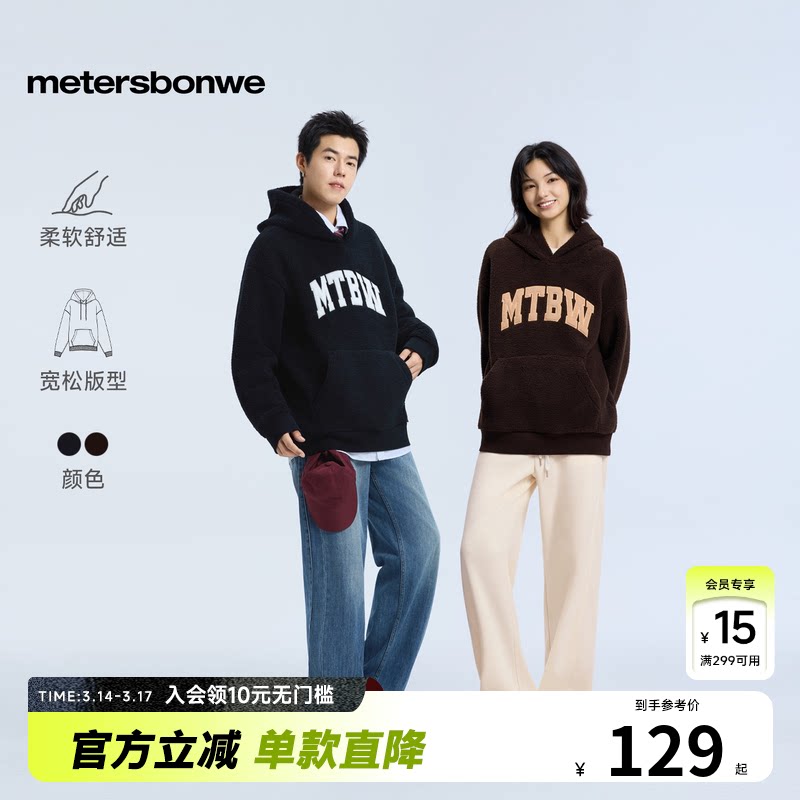 美特斯邦威男前胸贴布连帽卫衣图片
