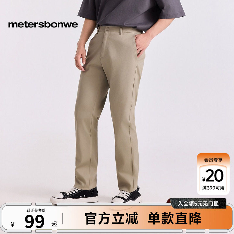 美特斯邦威休闲裤男士夏季潮流户外简约舒适直筒小脚通勤休闲长裤
