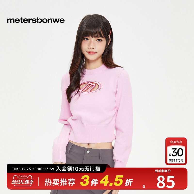 美特斯邦威时尚长袖毛衫女修身前片镂空圆领甜美设计感上衣秋冬