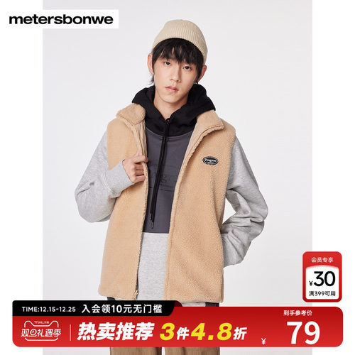 国货美特斯邦威立领马甲