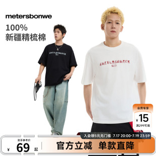 美特斯邦威短袖T恤男款26夏季新款潮流街头前胸logo纯棉T恤上衣男