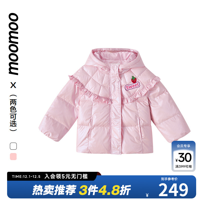 Moomoo/莫莫女童羽绒服