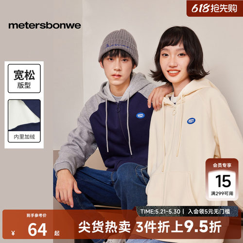 美特斯邦威连帽卫衣印花撞色复古
