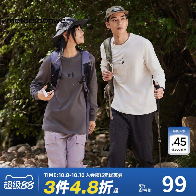 正肩版型美特斯邦威休闲卫衣