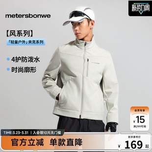 潮流修身 时尚 轻薄运动舒适休闲外套上衣 款 美特斯邦威夹克男春季