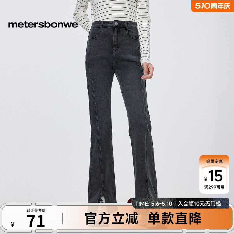 美特斯邦威牛仔裤女士时尚潮流高腰显瘦修身舒适开衩牛仔喇叭