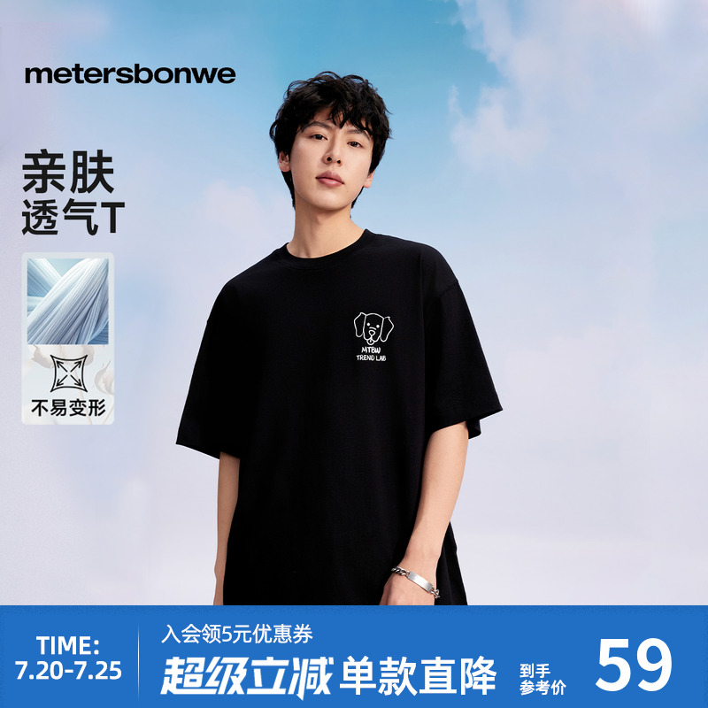 美特斯邦威T恤短袖男2025夏季新款潮流前胸时尚印花T宽松恤上衣
