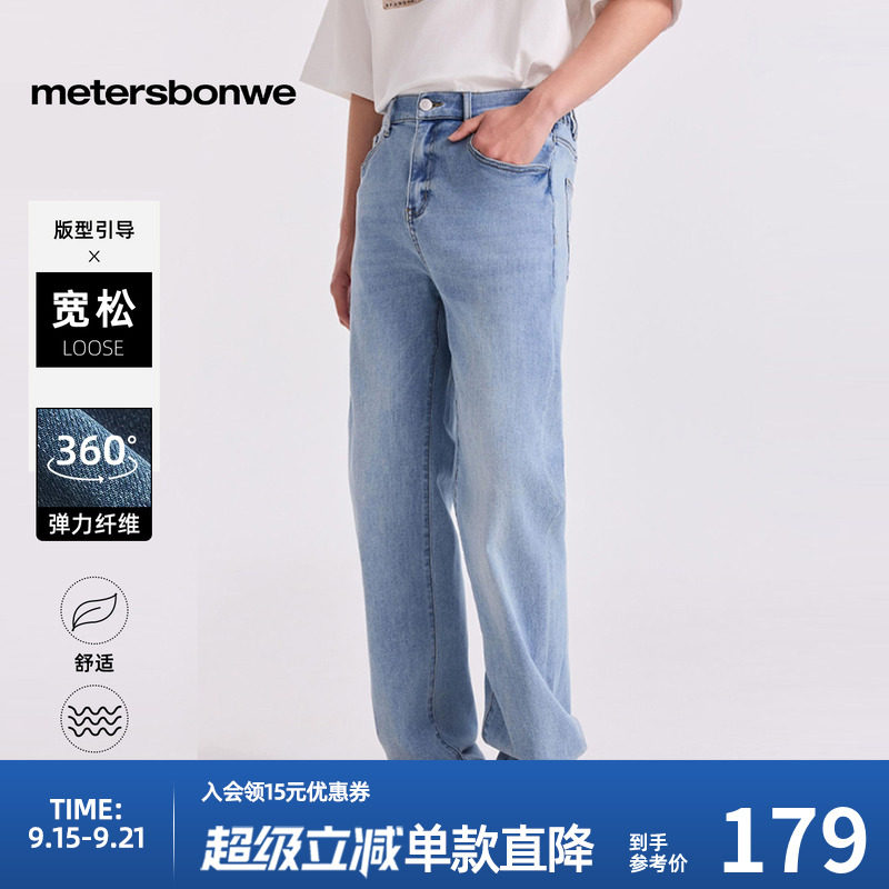 美特斯邦威牛仔直筒长裤男款四季基础款松紧带设计四面弹宽松裤子
