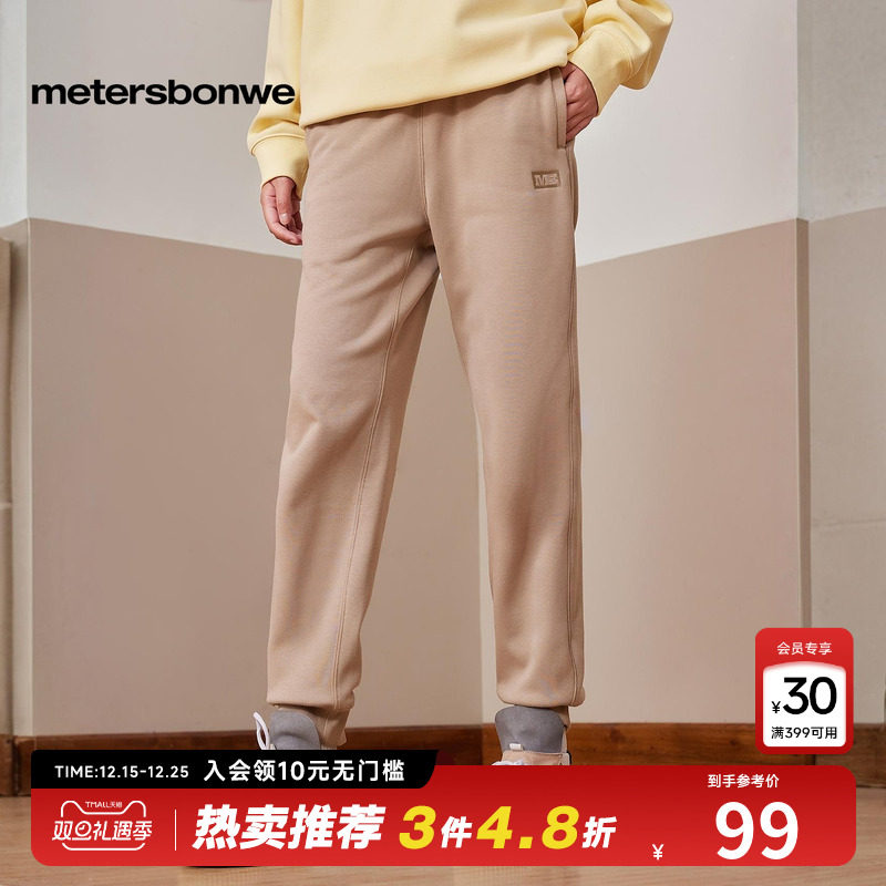 美特斯邦威男女款螺纹束脚刺绣简约休闲长裤秋冬新款加绒保暖下装