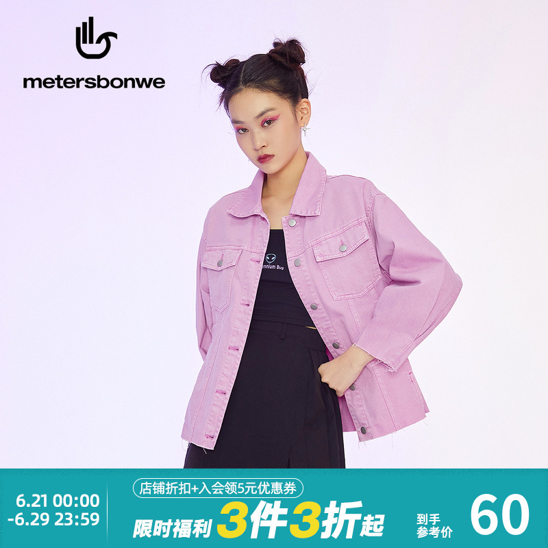 美特斯邦威纯色牛仔夹克女宽松舒适春秋季时尚落肩廓形牛仔夹克女