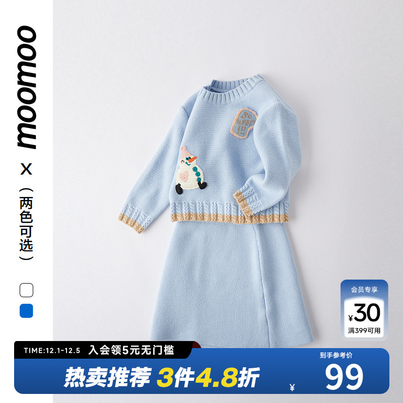moomoo童装女中童毛织套装甜美公主俏皮舒适毛织裙套装时髦裙子女