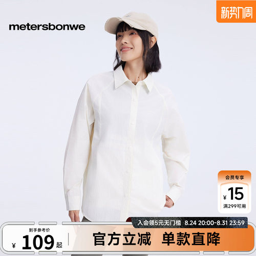 美特斯邦威衬衫舒适耐磨实用