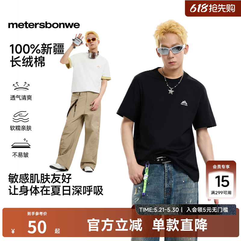 美特斯邦威T恤男夏季新款休闲小logo印花短袖恤纯棉柔软T恤短袖