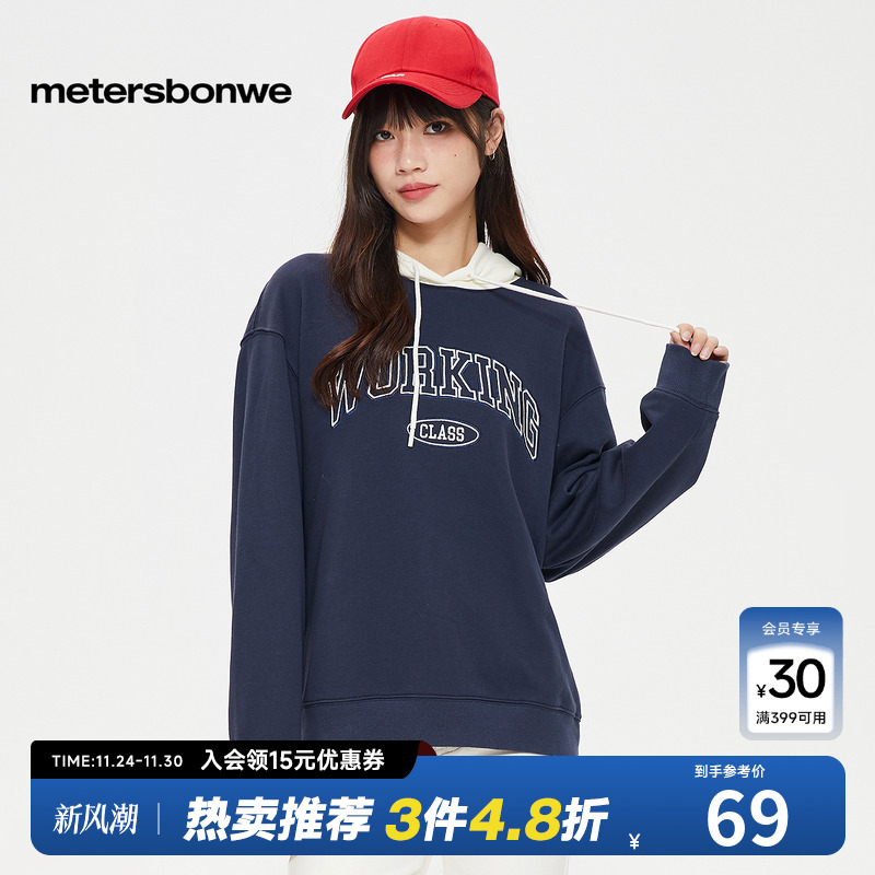 美特斯邦威卫衣女春季新款潮流时尚舒适复古字母印花连帽套头长袖