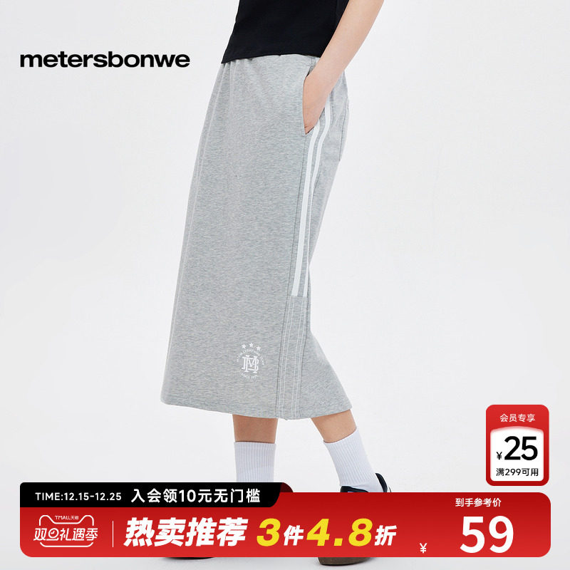 美特斯邦威半身裙女秋冬美式潮流校园中长裙百搭休闲舒适纯棉下装