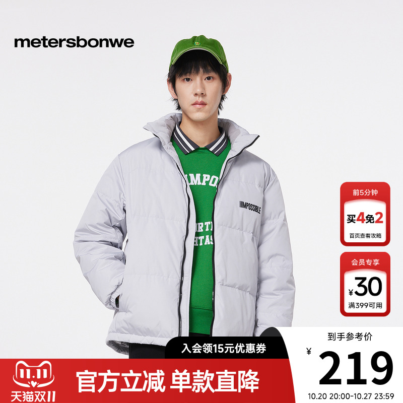 美特斯邦威保暖柔软舒适羽绒服