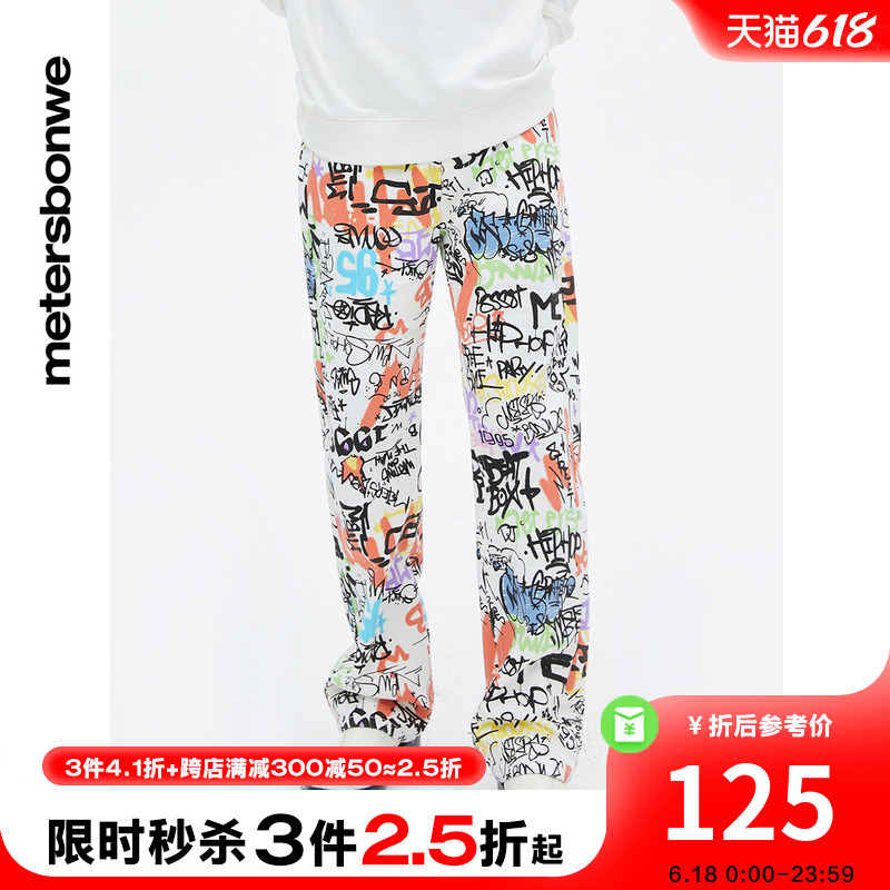 [3件2.5折起]美特斯邦威牛仔裤男春秋涂鸦直筒潮流纯棉长裤