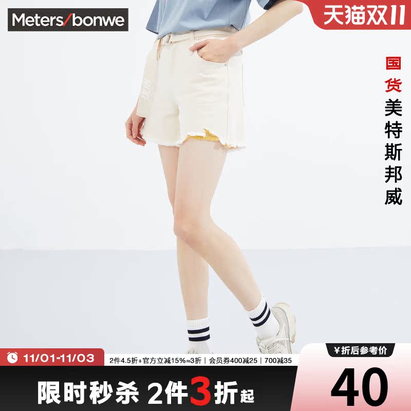 [2件3折起]美特斯邦威合体女牛仔短裤夏青春活力彩色双纱短裤