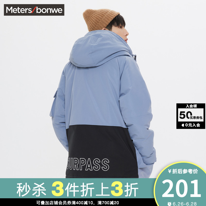 [3件3折起]美特斯邦威迷彩工装羽绒服男连帽冬季宽松保暖外套男