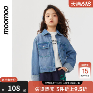 moomoo童装女大童牛仔外套经典时尚女中大童潮流单品百