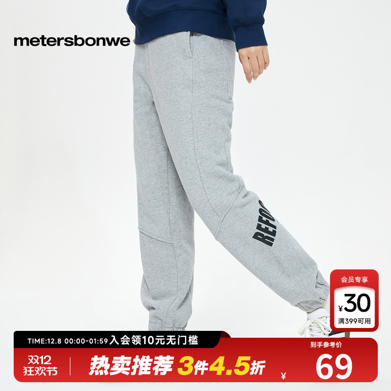 美特斯邦威女拼接卫裤