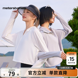 美特斯邦威防晒服女款夏季户外冰皮凉感防晒宽松短款斗篷防晒外套