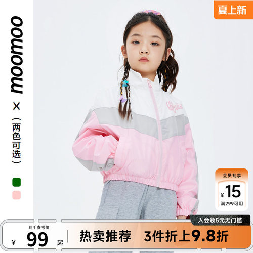 moomoo童装女童外套春季新款儿童撞色帅气立领休闲外套
