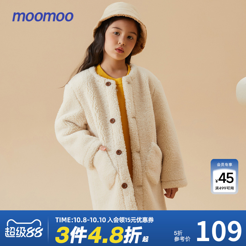 moomoo童装长款仿羊羔绒外套