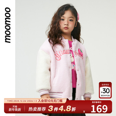 moomoo童装毛绒棒球外套女童冬新款甜美字母刺绣潮流休闲外套