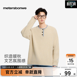 纽扣毛衫 美特斯邦威毛衣男装 城市潮流慵懒针织美式 新款 男 秋季