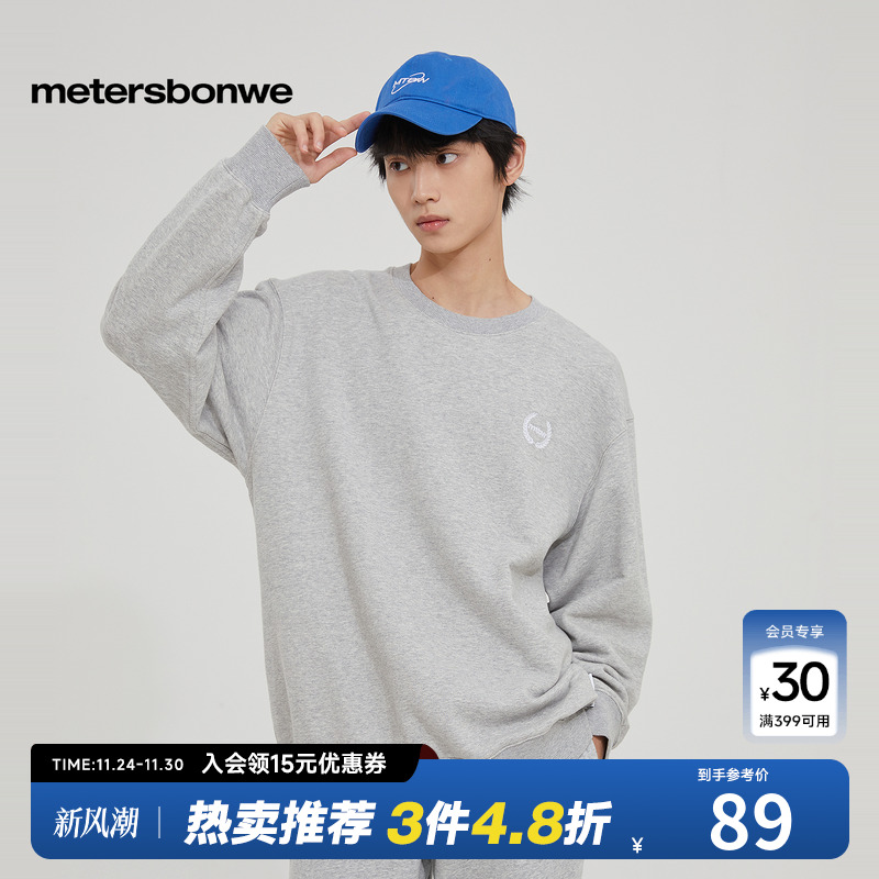 美特斯邦威男女同款卫衣