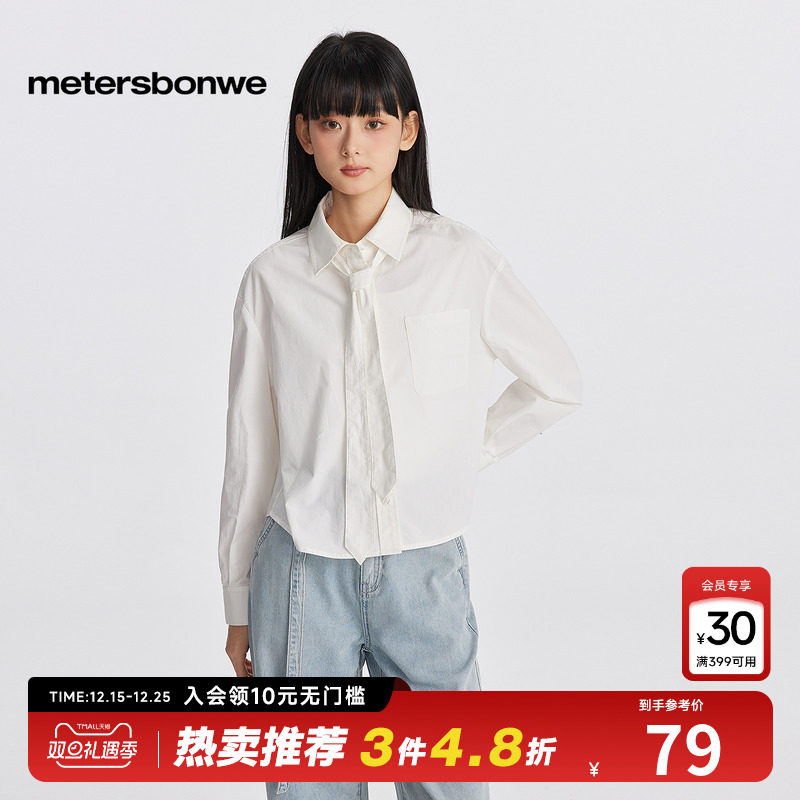 美特斯邦威时尚飘带白色衬衫女士简约百搭贴袋长袖宽松学院上衣