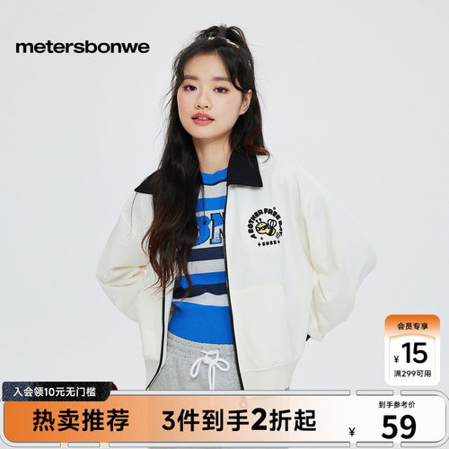 美特斯邦威女开衫纯棉卫衣