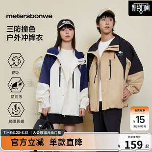 户外潮酷百搭拼接撞 男女同款 美特斯邦威时尚 夹克男26春新款