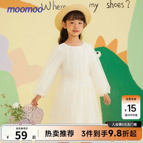 moomoo精致新款甜美轻盈童装女童