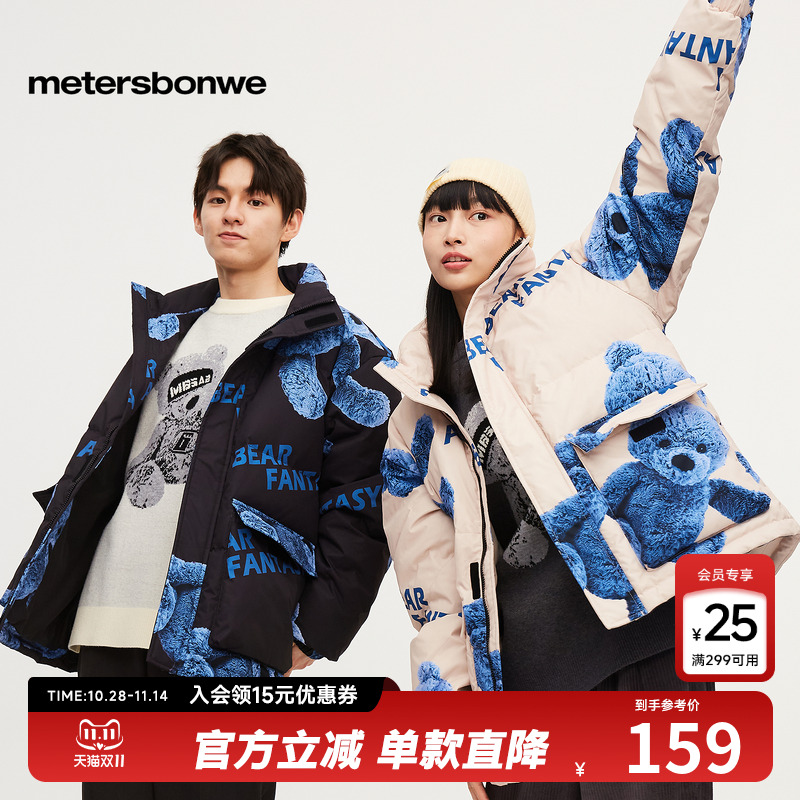 印花羽绒服美特斯邦威立领秋冬男