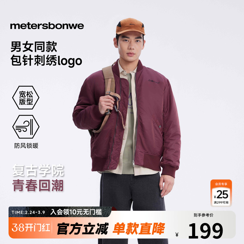 美特斯邦威飞行夹克男女同款春季新款美式复古休闲棉服外套　