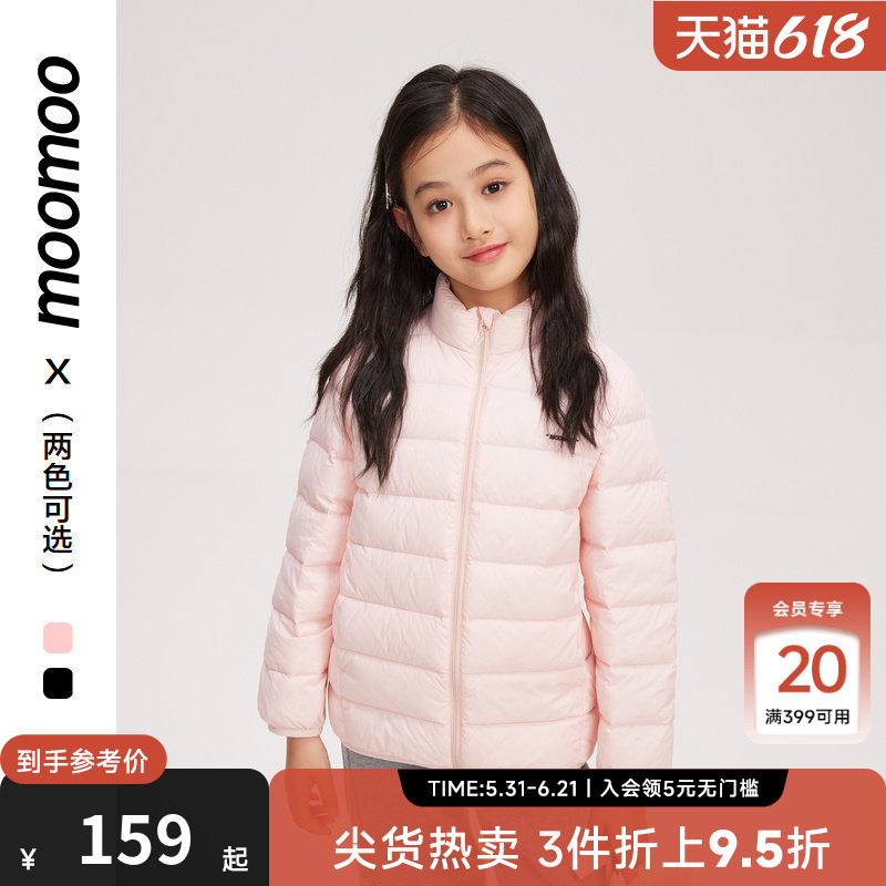 moomoo童装羽绒服男女同款秋冬轻薄舒适保暖时尚潮流短款冬装外套