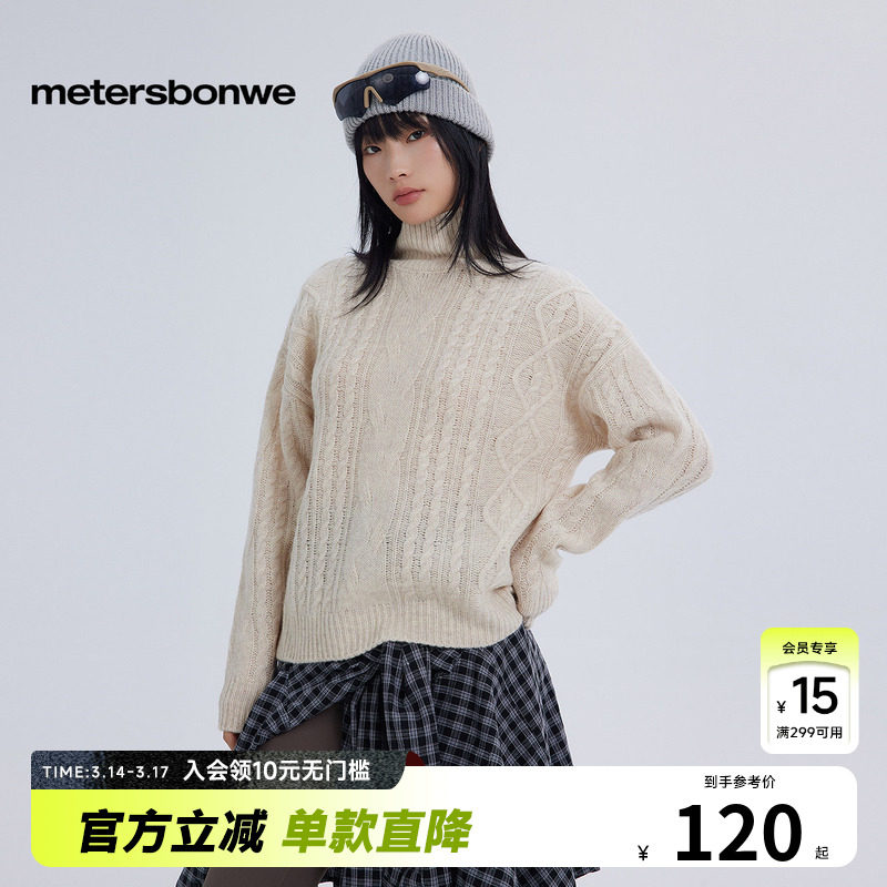 美特斯邦威时尚高领毛衫女士秋冬新款复古麻花全羊毛舒适保暖