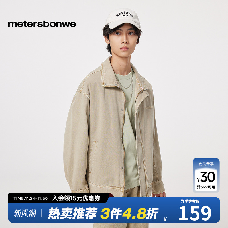 美特斯邦威牛仔外套学院