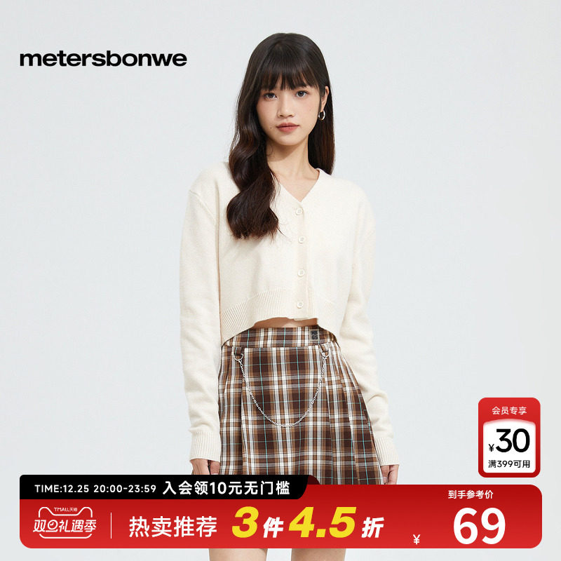 美特斯邦威开衫毛衫女春秋宽松舒适长袖毛织保暖舒适甜美纯色外套