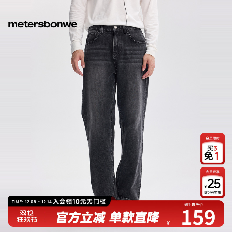 美特斯邦威舒适水洗牛仔裤