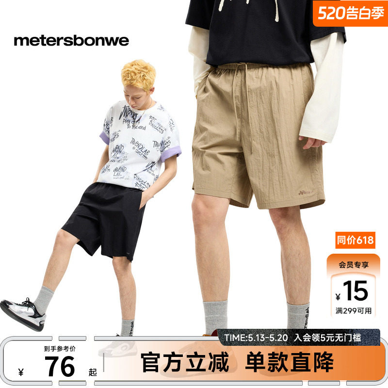 美特斯邦威男潮流户外简约轻量短裤宽松26夏休闲凉感青春街头风